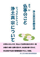 お経の現代語＆解説本 販売所 | nabarisaikouji